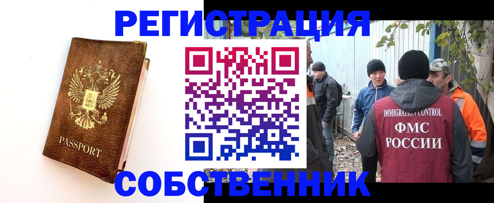 прописка в квартире в Кеми