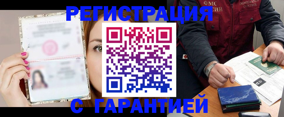 временная регистрация в квартире в Кеми