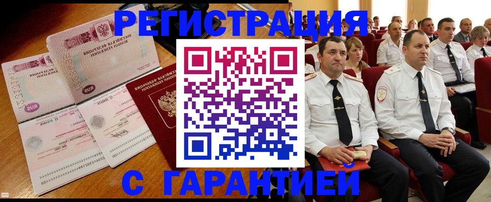 прописка ребенка в Кеми