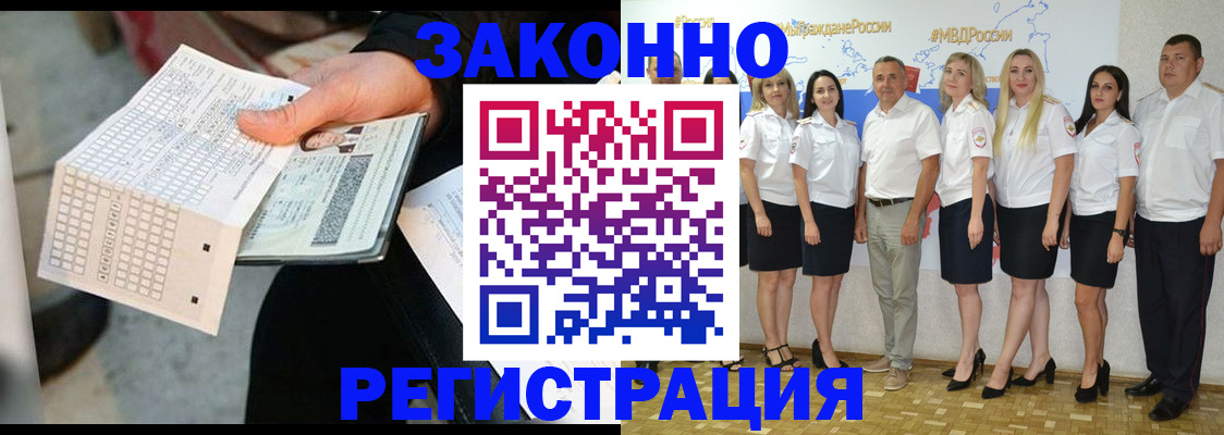 миграционный учет в Кеми